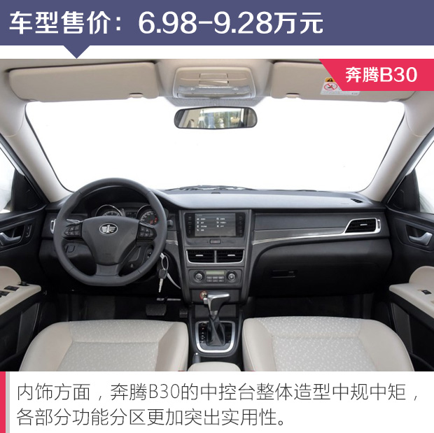 低调务实派10万元级超值家轿推荐,宽敞省油还运动10-15万家轿大推荐