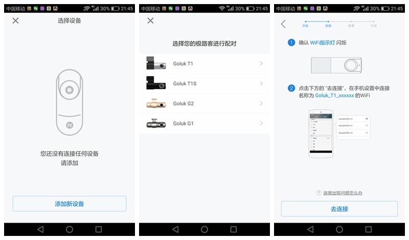 安全,畅玩兼得?极路客T1智能行车记录仪完美体验