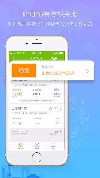 出行怎样订到便宜机票,飞机票全攻略