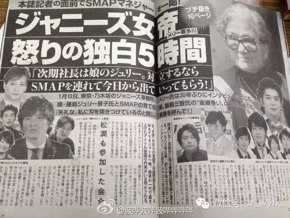 天团smap曝解散,日本天团smap解散