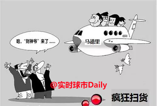 皇家马德里转会禁令,皇马马竞转会禁令