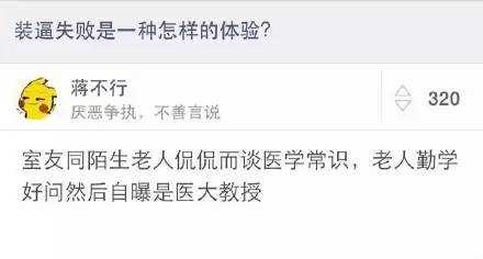 新春必备,2016年会装逼宝典