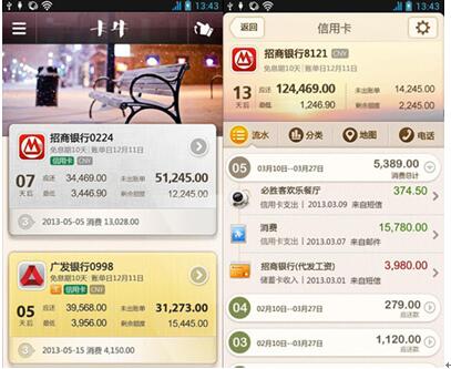 什么app可以管理所有信用卡,哪个软件管理信用卡比较好