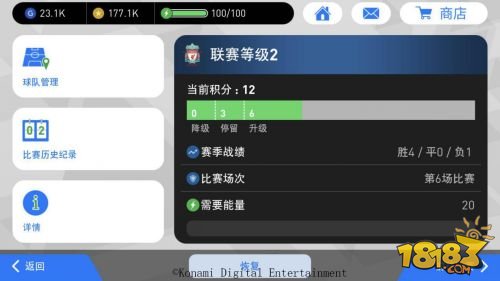 实况足球赛事大厅预测,实况足球2017trial