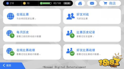 实况足球赛事大厅预测,实况足球2017trial