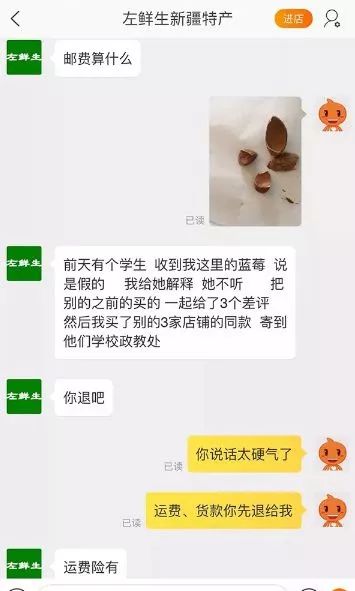 淘宝卖家威胁血洗全家后续,淘宝商家退货报复上门杀害买家