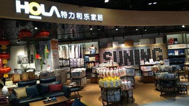 hola特力和乐官方旗舰店,hola特力和乐