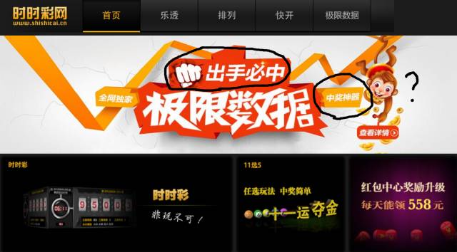 在看差评君也玩网络黑彩票?差点倾家荡产。。。