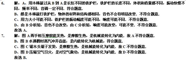 3年中考2年模拟物理答案,2016年凉山中考物理试卷及答案
