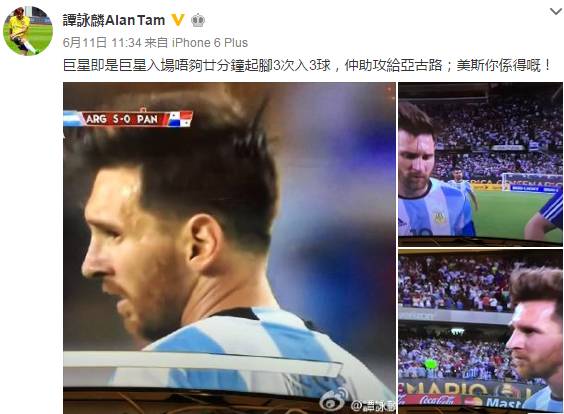 欧洲杯强势来袭！没想到这些明星是真球迷！（上）