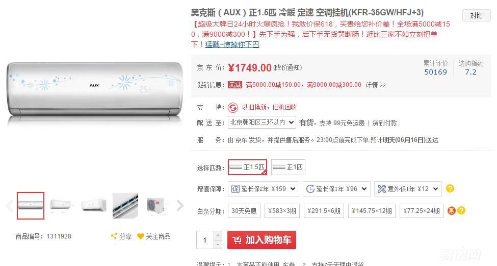 美的空调和奥克斯哪个质量好,奥克斯海尔美的空调哪个质量好