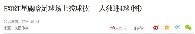 欧洲杯强势来袭,欧洲杯国内的明星来看吗