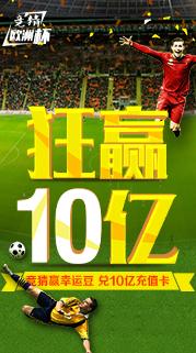 欧洲杯彩票冠亚军多久停售,欧洲杯彩票销售时间