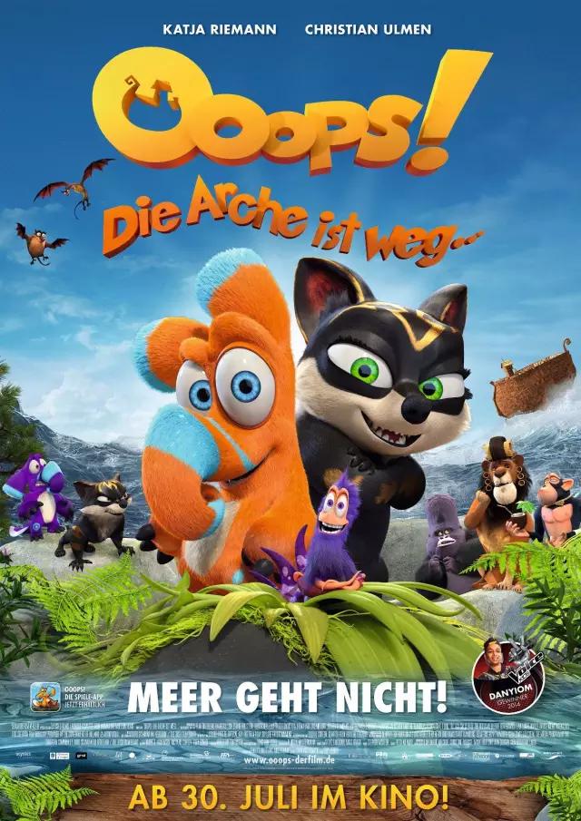 暑假动画大片2017,2021暑假电影放映表