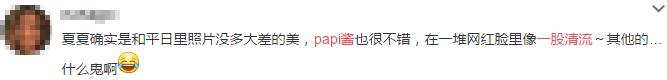 papi酱被吐槽是网红界清流,papi酱是明星吗