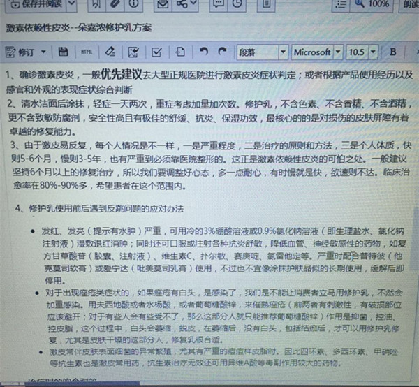 严重激素依赖性皮炎怎么治,治疗激素依赖性皮炎的正确方法