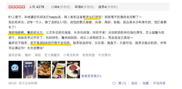 拔草魔都这家日料店,上海性价比高的日料自助