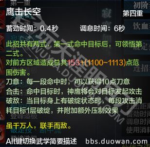 天涯明月刀神刀职业攻略,天涯明月刀神刀技能展示