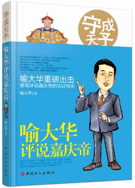 死亡循环背后的惊天阴谋,封建王朝的死循环