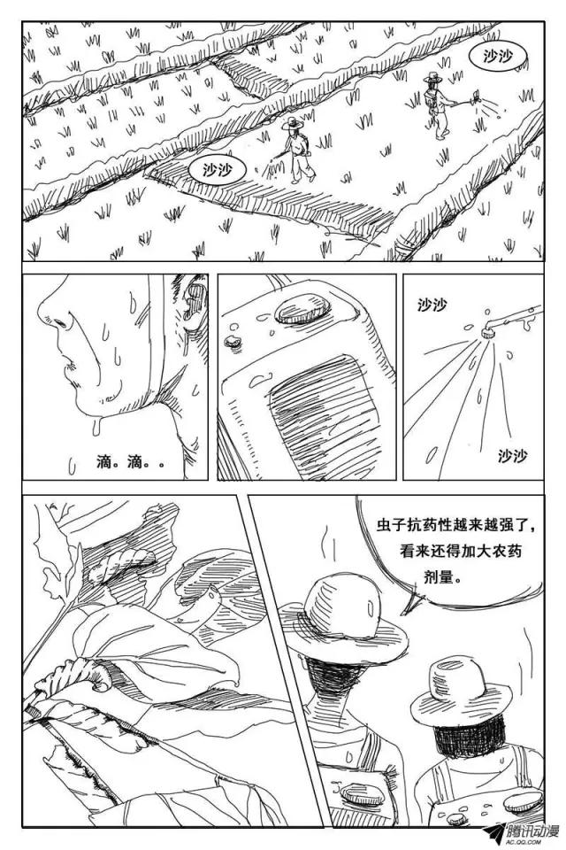 猎奇漫画《肉虫》，密集恐怖症者慎入