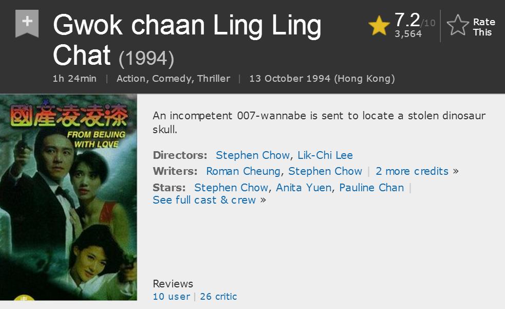 外国人评价周星驰最好的电影,周星驰最被低估的电影大话西游