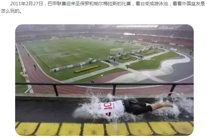 足球下冰雹怎么办,足球比赛遭遇雷暴天气