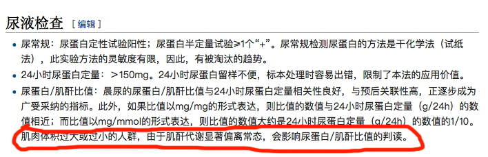 健身你们的基础代谢是多少,健身爱好者肌酐水平