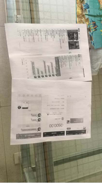 DNF网上买号被骗并威胁直播分解账号并报警