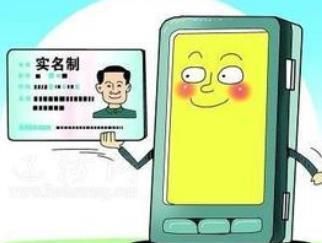 网络支付实名制,微信支付实名认证没完成支付不了