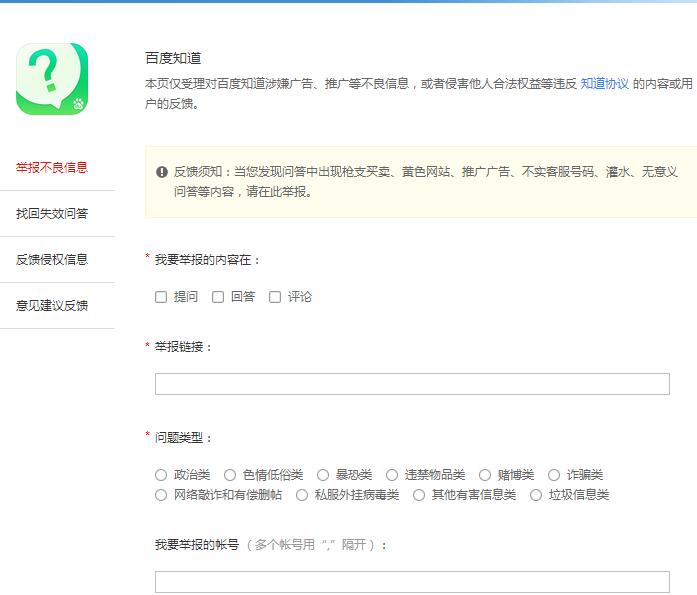 百度知道如何避免秒删,百度知道评论怎么删除