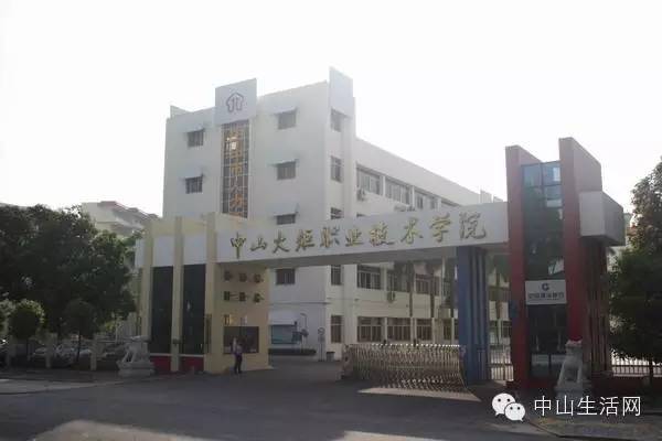 中山到底好不好,中山好不好