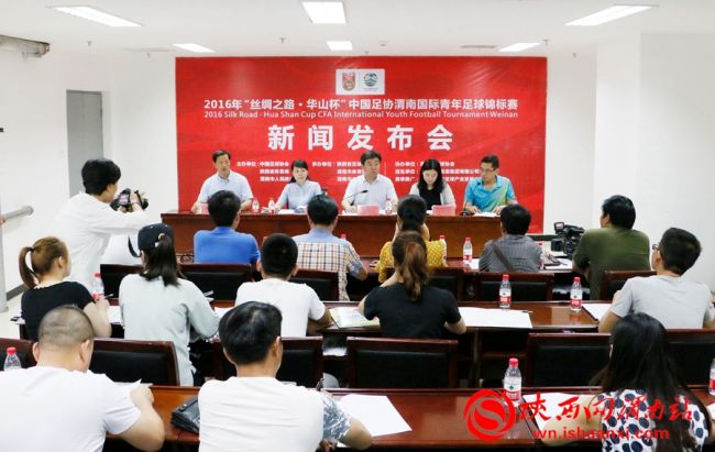 渭南国际足球邀请赛中国队员名单,足球中国渭南邀请赛