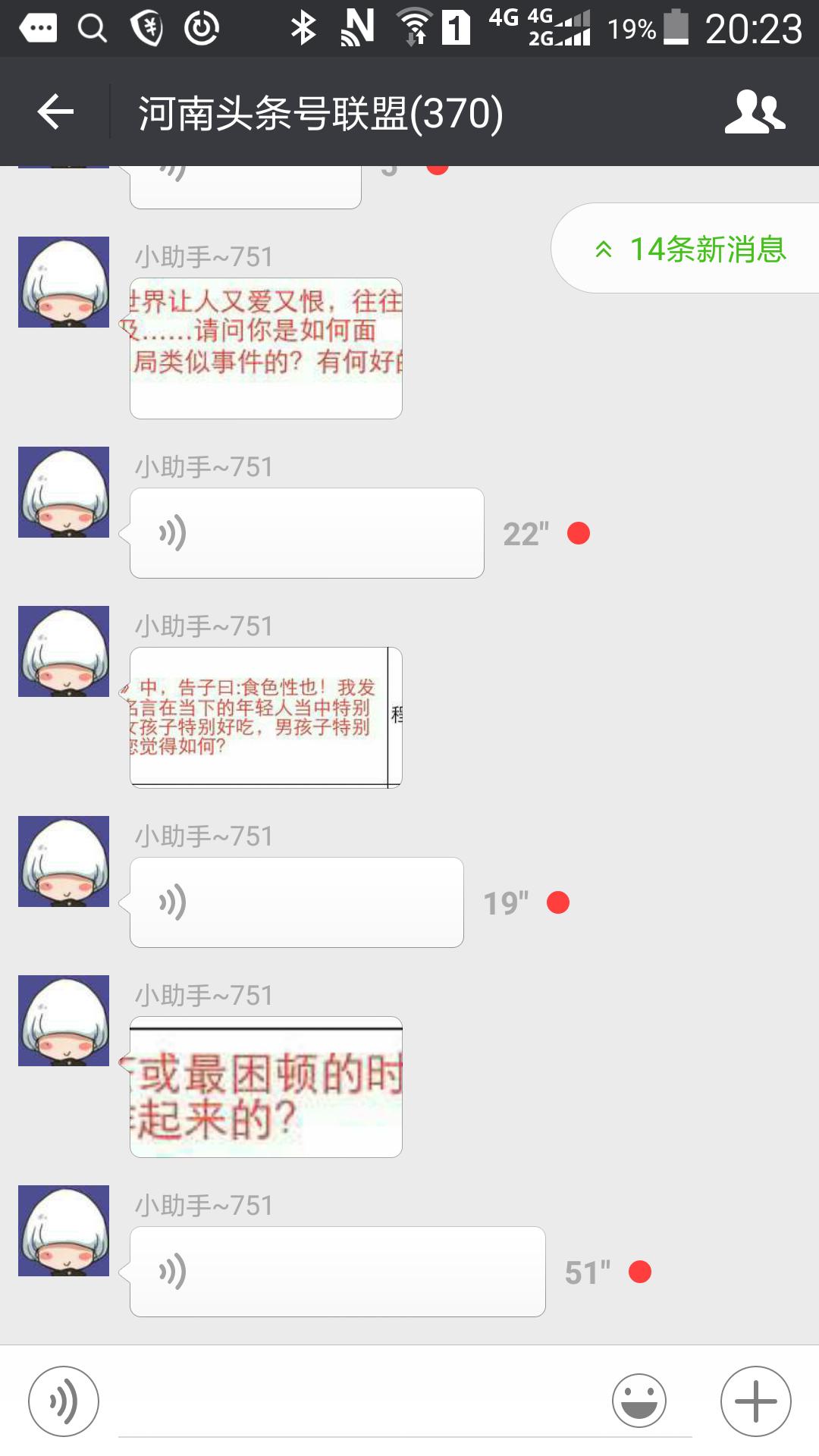 今晚此刻：215个微信社群、50000+人在线同步与咪蒙分享