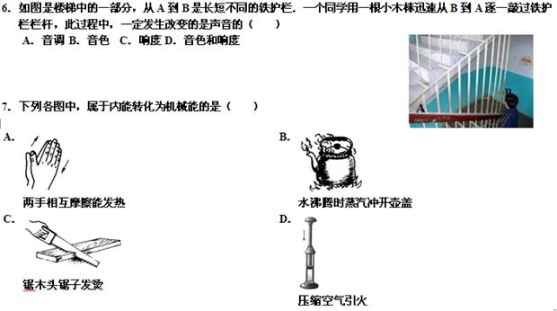 3年中考2年模拟物理答案,2016年凉山中考物理试卷及答案