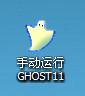 一键ghost重装系统详细步骤和方法,云骑士ghost怎么还原系统
