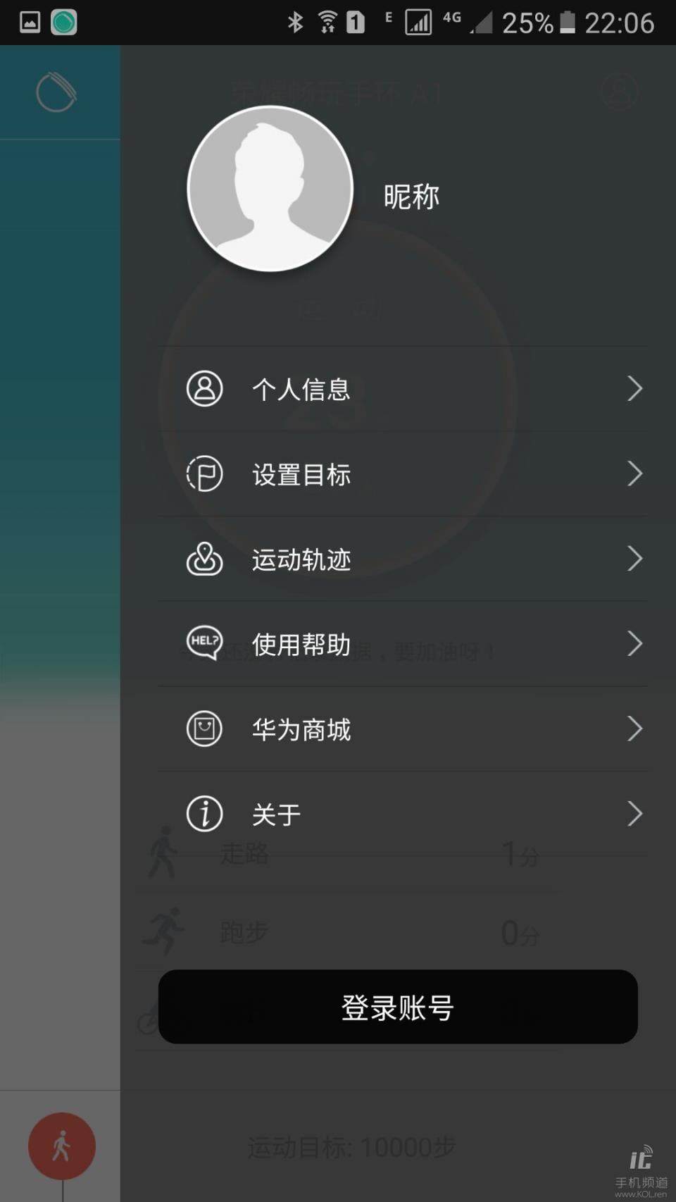 智能手环玩王者荣耀,华为畅玩a1手环