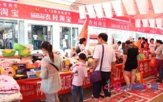 6.18国际电商节,电商节全民电商节