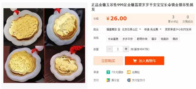 100多元的翡翠手镯是真的吗,20万拿下的翡翠手镯