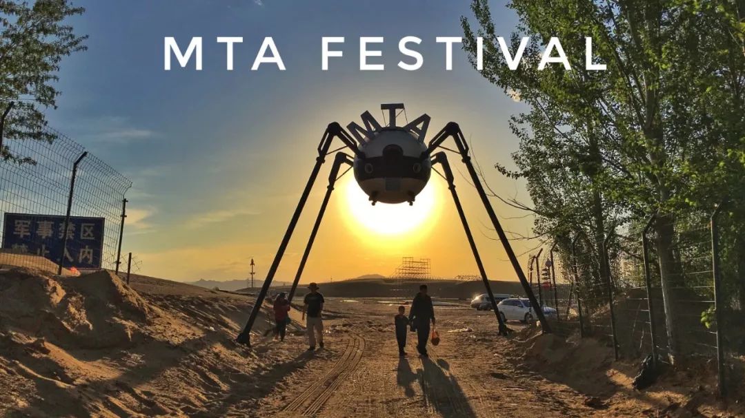 十问创始人,mta李宏杰天漠音乐节