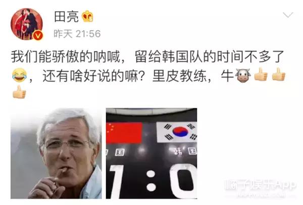 国足1-0击败韩国庆祝,国足3比0战胜韩国队比赛首发