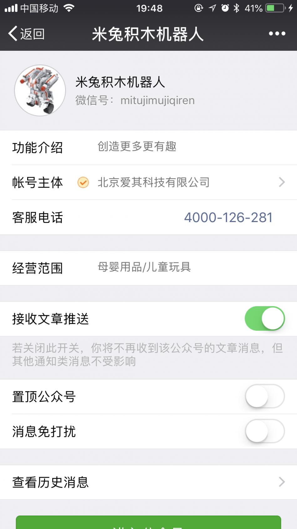 工程车米兔玩具,米兔积木矿山卡车拼装教程