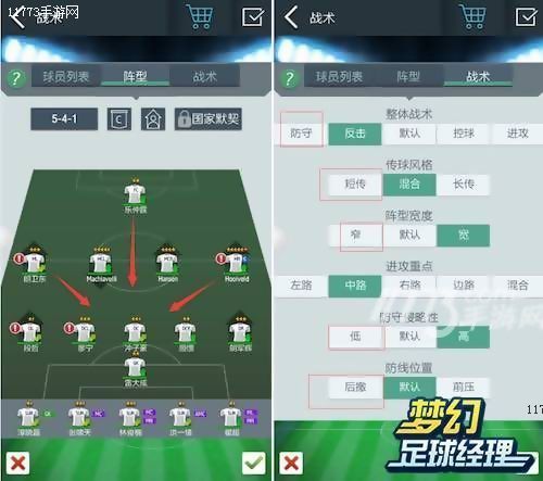 梦幻足球手游怎么样,目前口碑最好的足球经理手游