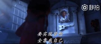 弹吉他竟然能连通异世界的亡灵？皮克斯这新片厉害了！