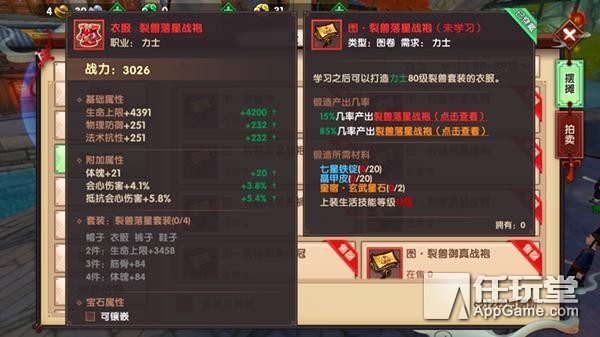 寻仙罗刹1709法宝天赋怎么点,寻仙端游罗刹力士180法宝技能加点