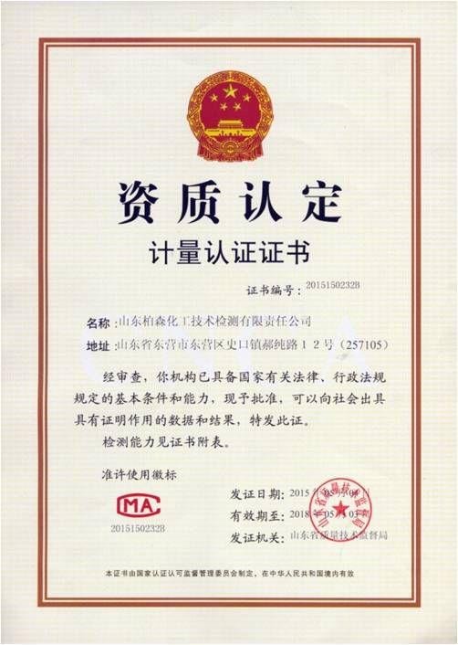 东营市海科集团视频,海科集团2021年中国企业排名