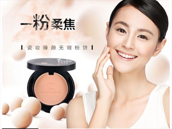 charmzenus护肤品,charmzenus蜜粉