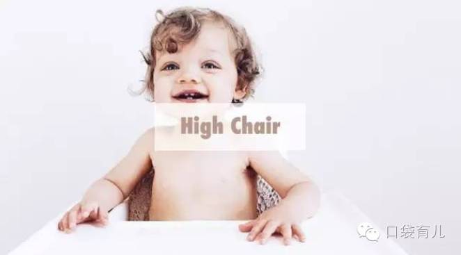 宝宝选哪一款餐椅更实用,karmababy餐椅和pouchk05餐椅