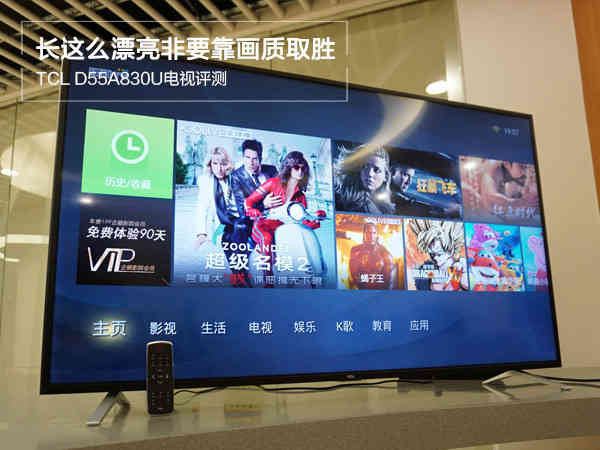 tcl电视d55a930c怎么样,tcld55a730u评测视频