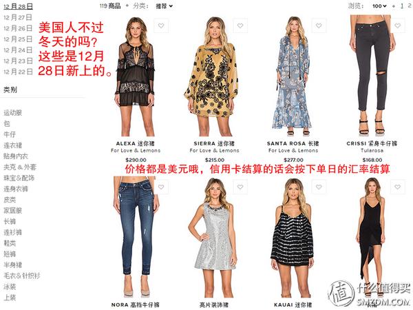 众测报告：美国潮牌网站REVOLVEClothing购物体验