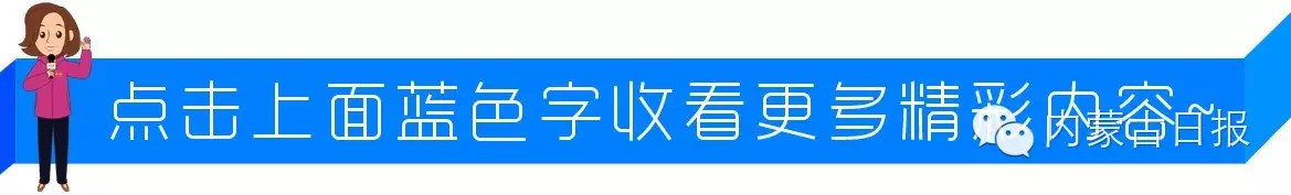 2017内蒙古足球协会甲级联赛,内蒙古足球公开赛上午直播回放